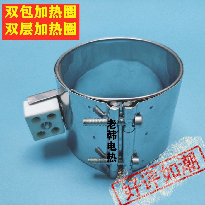 发热圈220V注塑机加热圈380V电热射嘴 炮筒 陶瓷加热圈双层加热圈