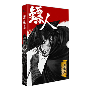 【独家函套&专享赠品】镖人1-13 游侠篇大漠篇 扎根隋王朝 演绎侠文化 许先哲 镖人漫画全套正版书籍 西西弗书店