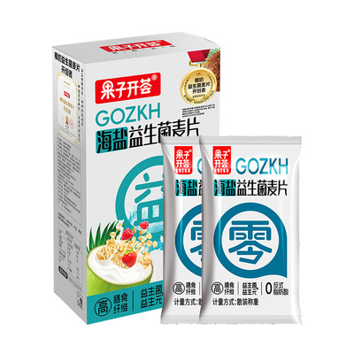 海盐咸味麦片果子开荟椰奶益生菌