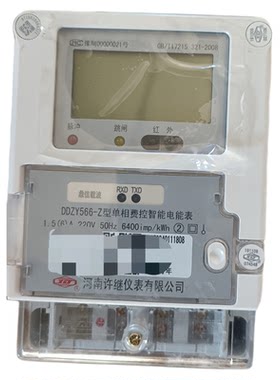 河南许继D DZY566-Z单相高精度220v电子式698智能费控多功能电表