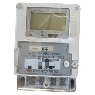 河南许继D DZY566-Z单相高精度220v电子式698智能费控多功能电表