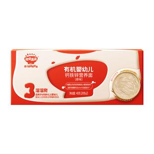 【100元到手10件】秋田满满婴儿有机面条宝宝营养面碎碎面蝴蝶面