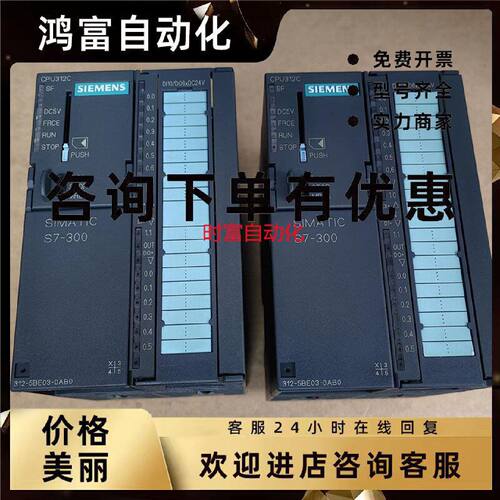 议价原装九五新CPU312C,6ES7 312-5BE03-0AB0,6ES7312-5BE03-0AB0