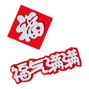 EVA双层福气满满祝寿蛋糕装饰插牌爷爷奶奶生日祝福平安健康插件