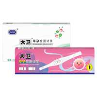 大卫验孕棒早早孕试纸