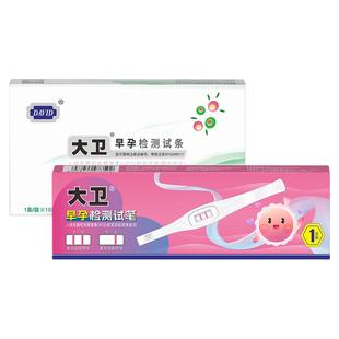大卫验孕棒早早孕试纸精度测孕检测高怀孕验孕试纸次日达精条笔准