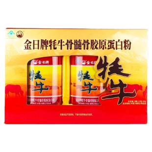 金日牌牦牛骨髓壮骨粉300克2罐礼盒装成人中老年高钙骨胶原蛋白粉