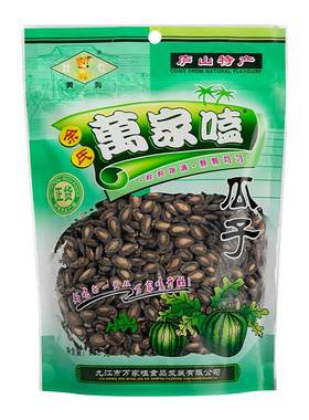 万家嗑椒盐九江咸味炒货西瓜子
