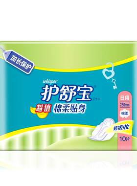 护舒宝棉柔贴身日用套装卫生巾