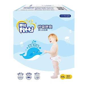 菲比秒吸绵柔透气乐玩裤XXL60片正品男女大码纸拉拉裤尿不湿尿裤