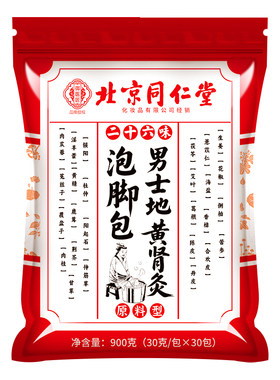 泡脚药包男士专用艾草黄精地黄肾灸中药草本足浴包粉去除湿寒肚子