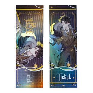 moeyu诡秘之主官方正版非凡者系列镭射票收藏纪念票二次元周边