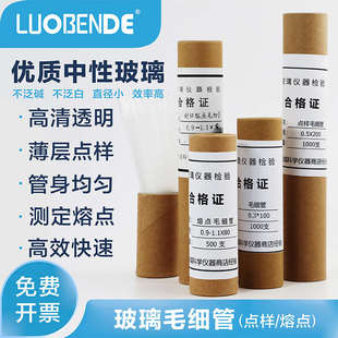 0.3 0.9 100mm 0.5 1.1mm封口 0.4 玻璃点样毛细管0.1