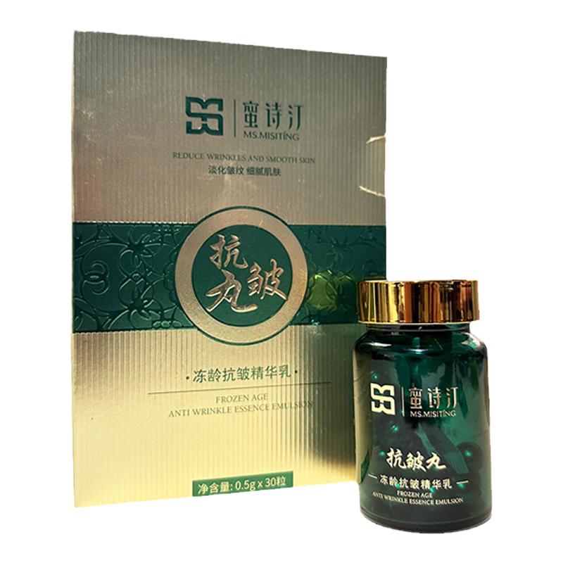 蜜诗汀冻龄抗皱精华乳