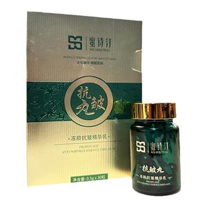 蜜诗汀冻龄抗皱精华乳