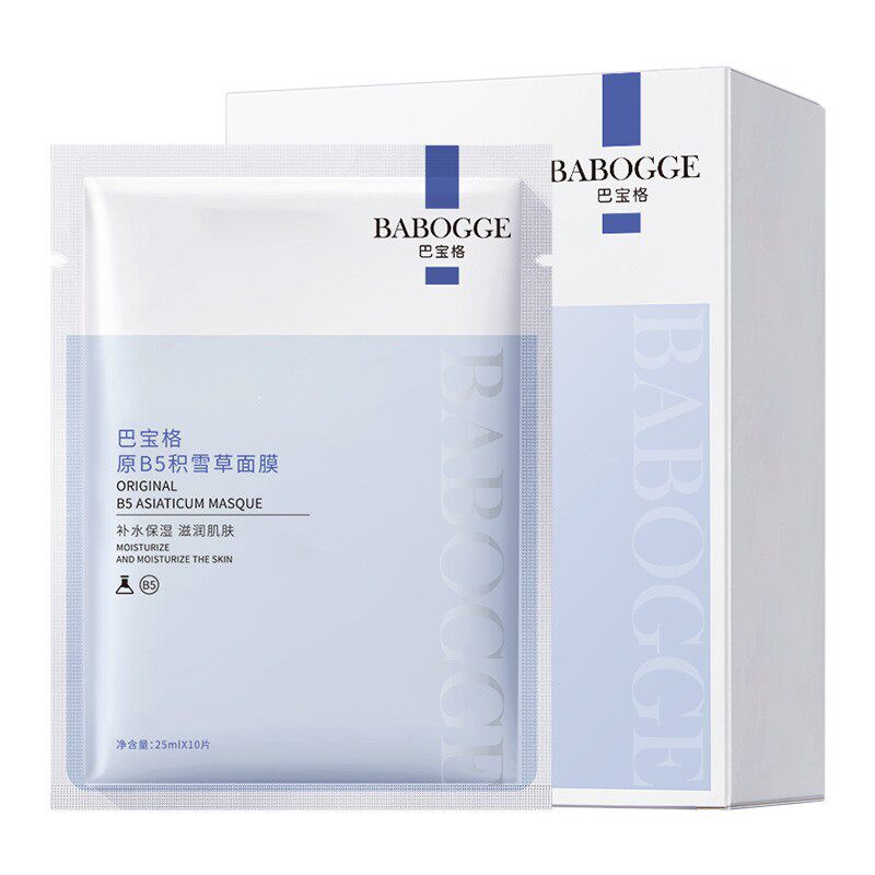 巴宝格原b5积雪草面膜