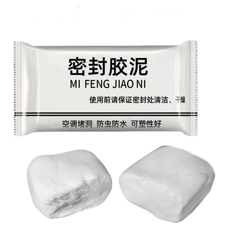 密封胶泥空调孔填缝堵洞防虫防水耐高温家用下水道防漏补洞密封胶