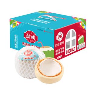 佳农泰国进口香水椰青 新鲜椰子汁新鲜水果多规格整箱装