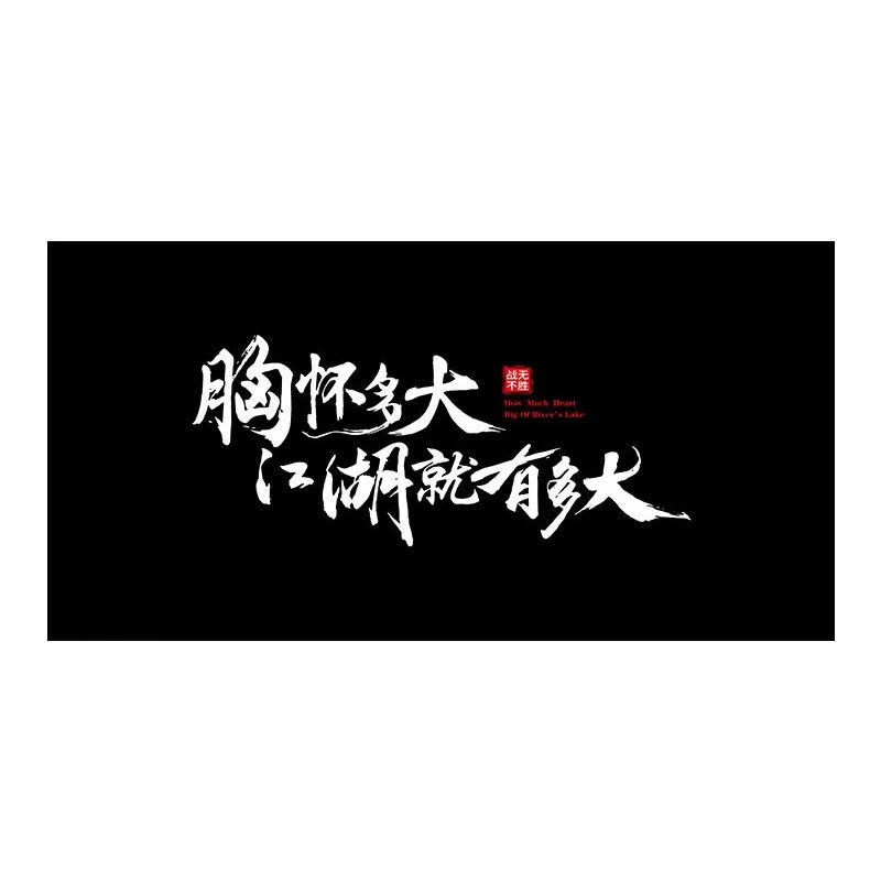鱼缸造景格局贴纸大脸姐
