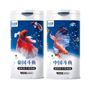 泰国斗鱼专用饲料中国斗鱼鱼食观赏鱼小颗粒热带鱼通用上浮型鱼粮