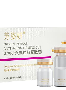 如初少女颜逆龄紧致套多肽冻干粉女巫面具面膜提拉紧致养颜刷酶套