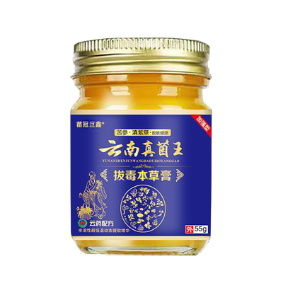 云南真菌王草本无激素乳膏