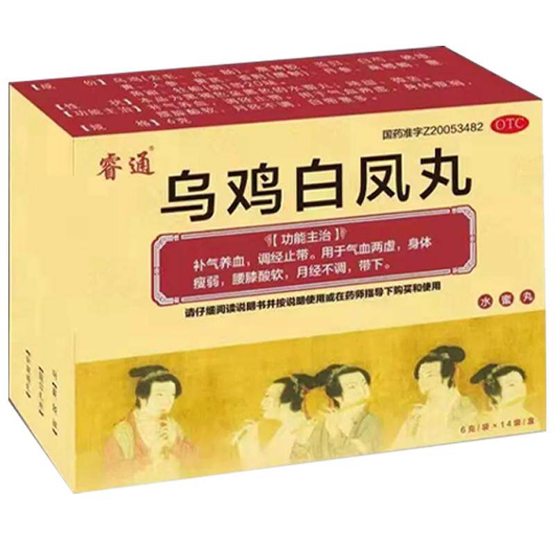【睿通】乌鸡白凤丸6g*14袋/盒