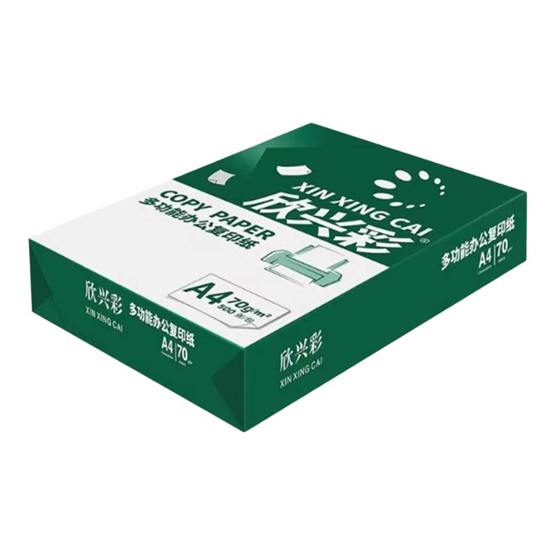欣兴彩A4/70克打印复印纸8包