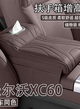 2024款现代库斯途汽车中央扶手箱增高垫21/22款车载纸巾盒收纳袋