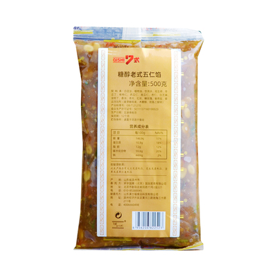 7式木糖醇月饼馅料轻甜糕点