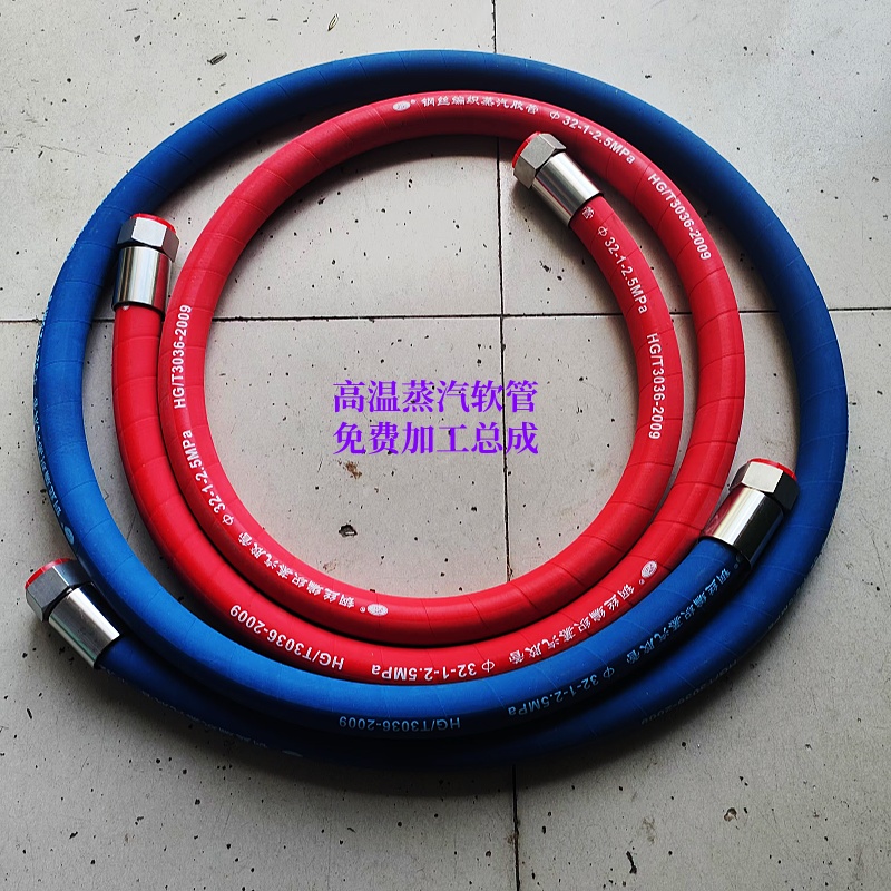 高压蒸汽胶管钢丝编织红色橡胶软管蓝色耐酸碱耐高温锅炉热水专用