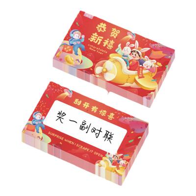 儿童刮刮卡diy刮刮乐定制