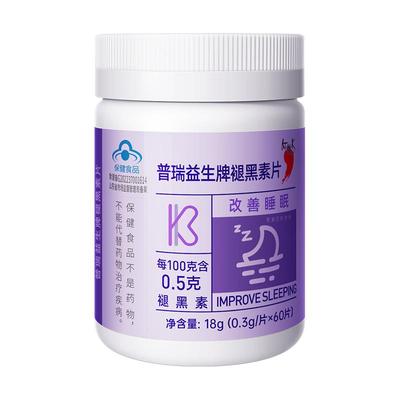 红桃K褪黑素片改善睡眠官方正品