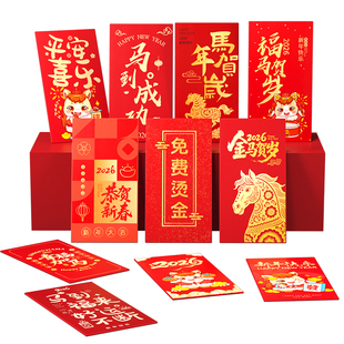 红包定制logo印字封面马年烫金企业订制红包袋2026新年定制利是封