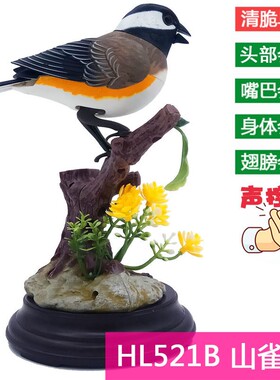 创意可爱仿真声控小鸟摆件房间书房炫光桌面家居装饰摆件摆设