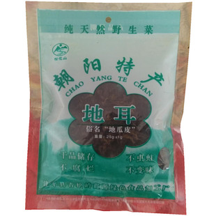 东北特产 精选优质地耳干野生地瓜皮天然野菜 免洗20g/袋 5袋包邮