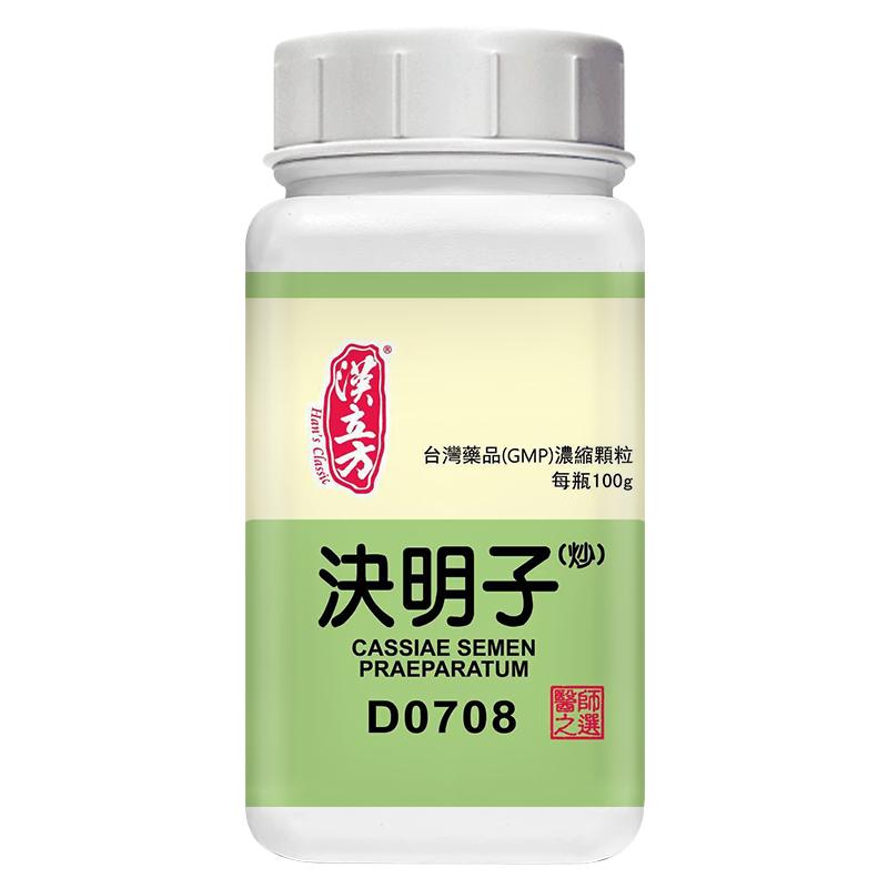汉立方单方决明子(炒)颗粒正品清热明目润肠通便中成药旗舰店