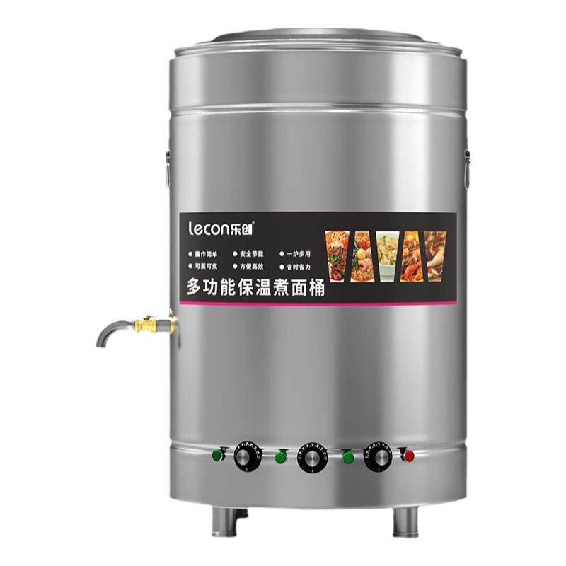 乐创煮面炉商用燃气麻辣烫锅保温电热节能煮面锅煲粥汤面炉煮面桶