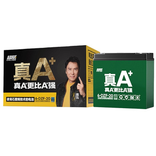 超威电池石墨烯电瓶48v12A60v72v96v20A32A45A二三轮电动车电瓶