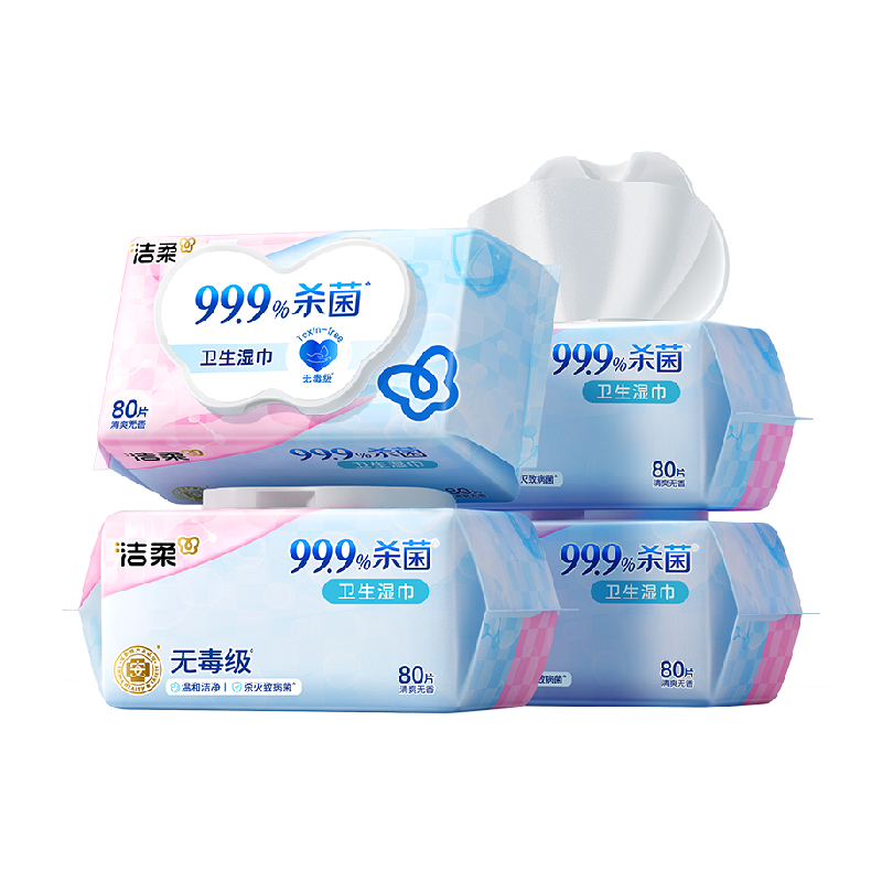 洁柔杀菌卫生湿巾实惠装