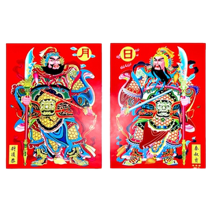 门神贴大门单门2026年防水自粘门神贴新年关公张飞秦叔宝贴画春节