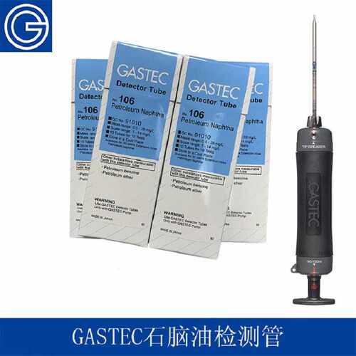 议价GASTEC石脑油石油醚轻油精石油精浓度检测管式气体检测仪
