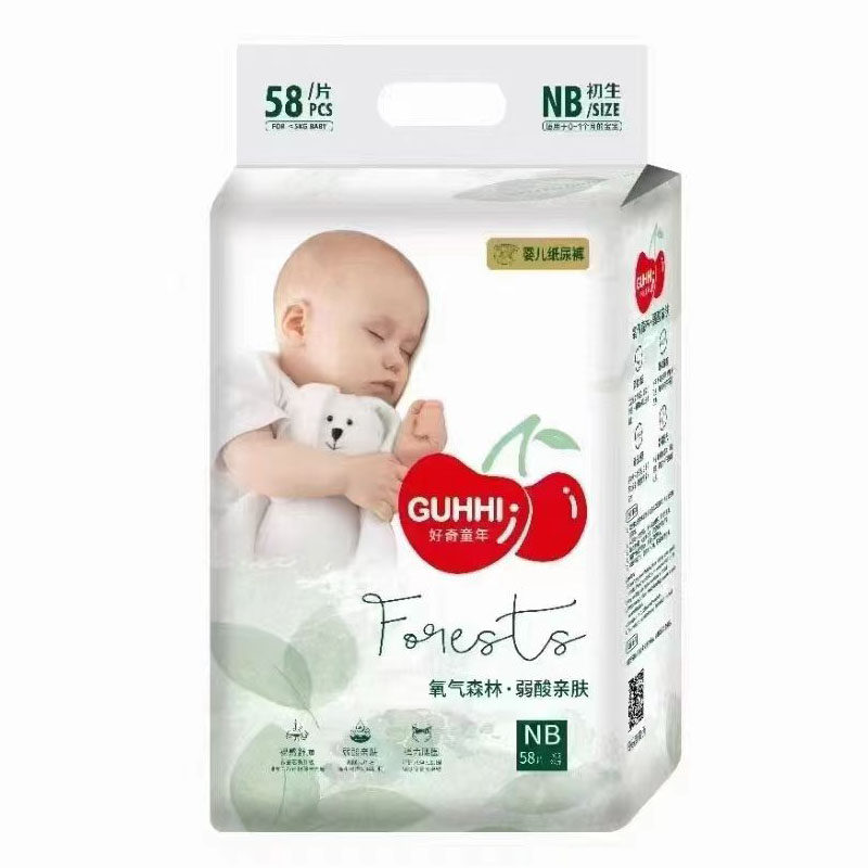 好奇童年氧气森林新生婴儿纸尿裤尿片男女宝宝尿不湿拉拉裤超薄款