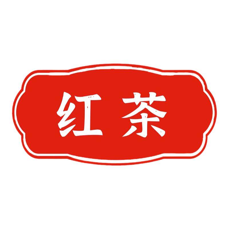 奶茶桶标签贴纸保温桶茶桶粥桶贴
