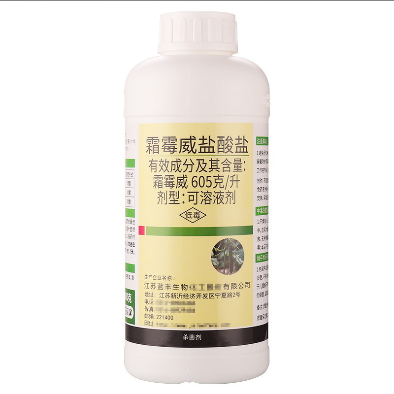 蔬菜花卉黑胫病霜霉威盐酸盐