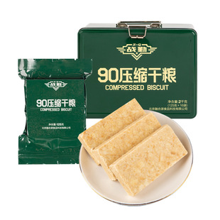 战勤90压缩饼干2kg铁盒装长保质期干粮应急食品储备物资户外代餐