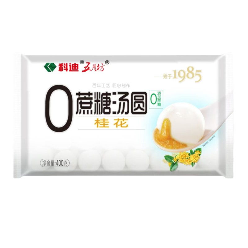 科迪0蔗糖汤圆黑芝麻桂花汤圆