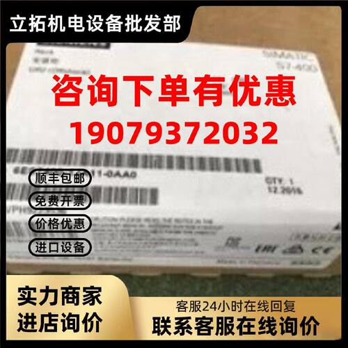 议价6ES7400-1JA11-0AA0 S7-400模块6ES7 400-1JA11-0AA0