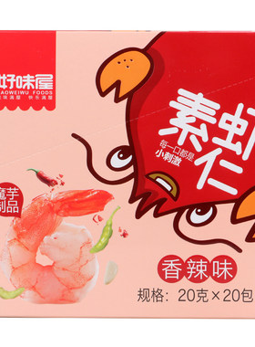 好味屋香辣素虾仁20g20包魔芋爽