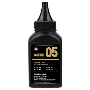 炫墨适用联想打印机碳粉M7400 M7206w M7216 M7605d M7205 M7615dna通用碳粉LJ2400l LT2451  LT201通用墨粉